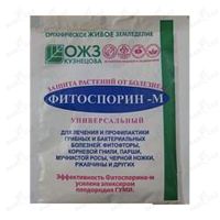Фитоспорин-М 200г (Универсальный для лечения и профилактики грибных и бактериальных заболеваний)