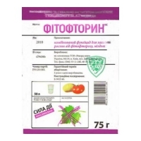 Фитофторин 75г
