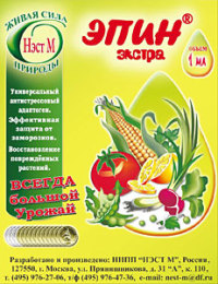 Эпин Экстра 1шт (стимулятор роста растений)