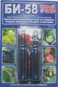 БИ-58 2 ампулы 10мл