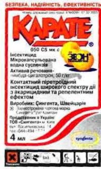 Карате Зеон 4мл