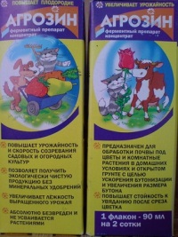 Купить Агрозин 90мл, биопрепараты для растений