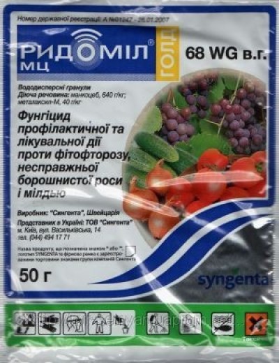 Ридомил Голд 50 гр