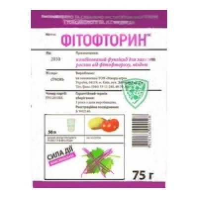 Фитофторин 75г