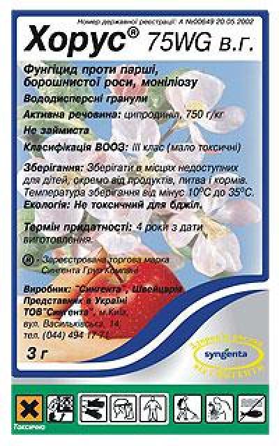 Хорус 3г
