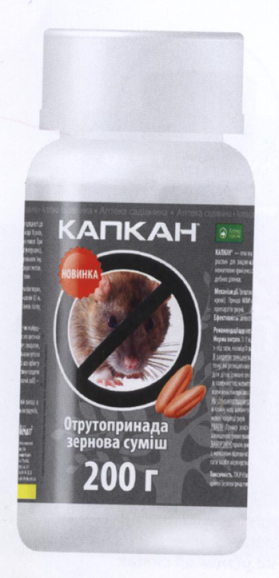Капкан зерно (флакон) 200г
