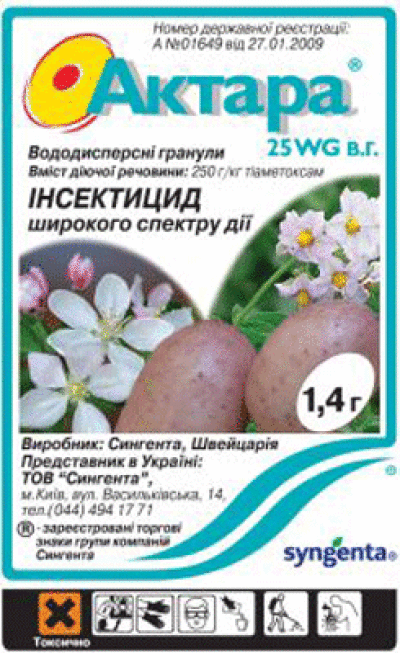 Купить инсектицид Актара 1,4г