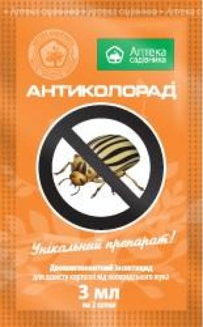 Антиколорад 3мл