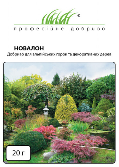 Новалон для декоративных деревьев 20г
