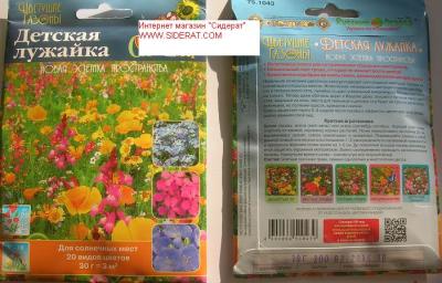 Купить семена газонной травы "Детская Лужайка" 