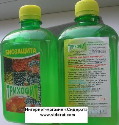 Триходермин 0.5л  (Трихофит) биологическая защита растений